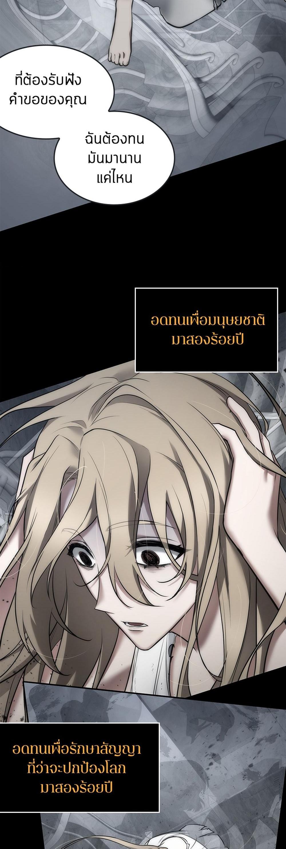 Omniscient Reader อ่านชะตาวันสิ้นโลก แปลไทย