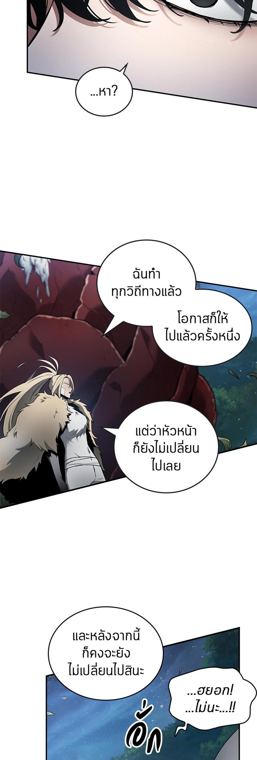 Omniscient Reader อ่านชะตาวันสิ้นโลก แปลไทย