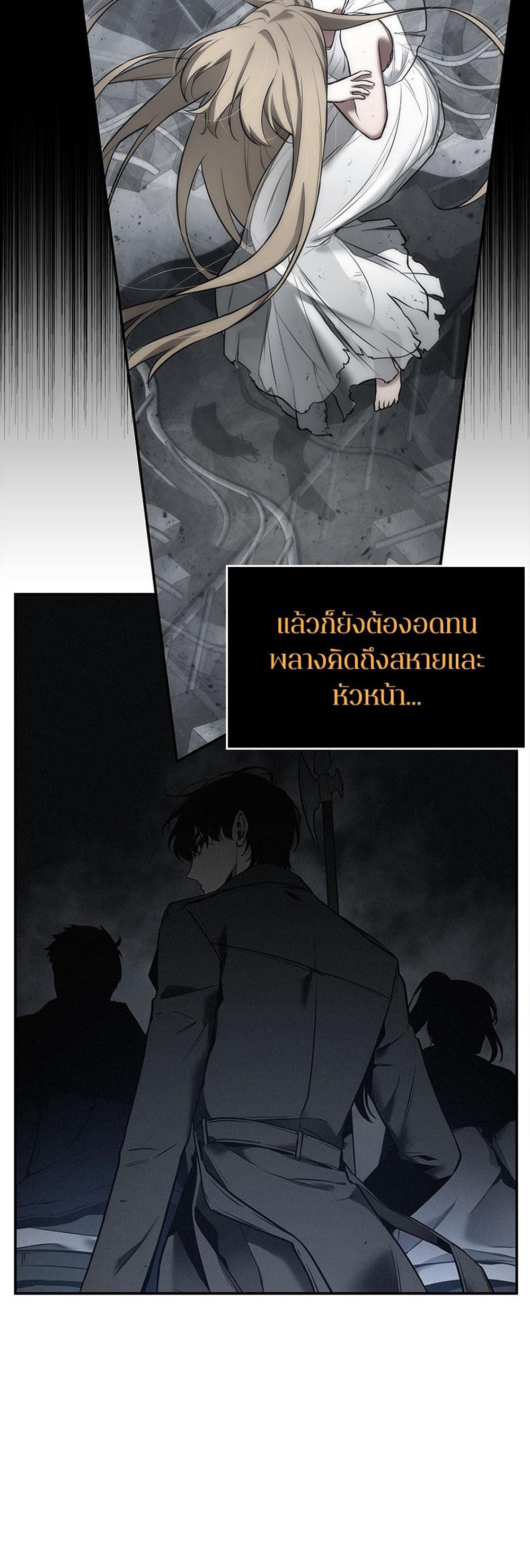 Omniscient Reader อ่านชะตาวันสิ้นโลก แปลไทย