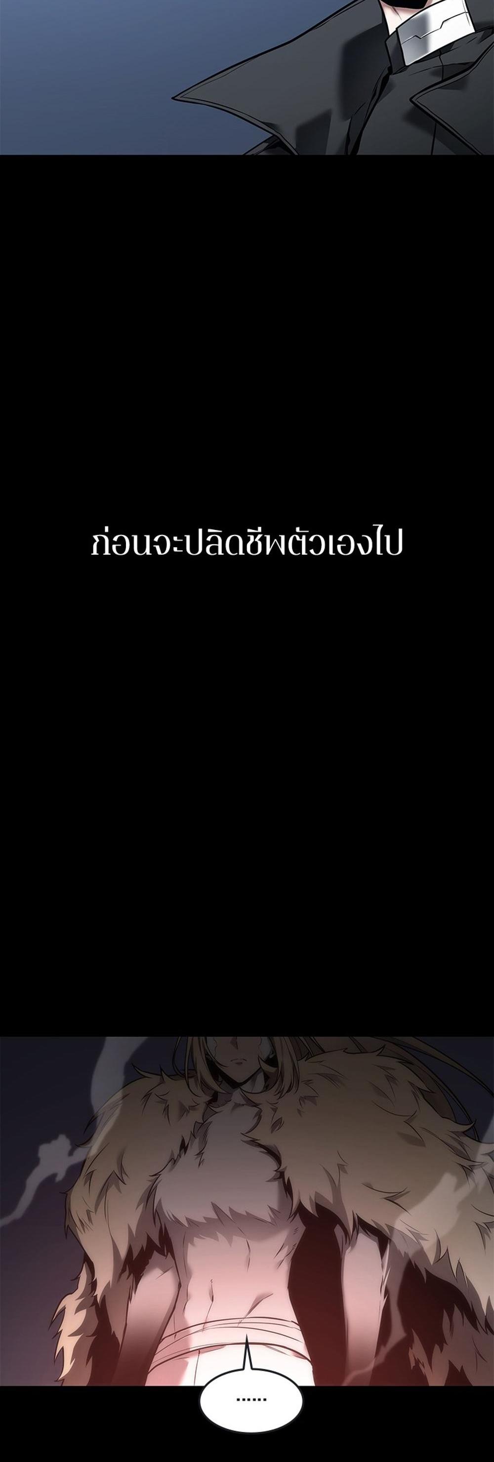 Omniscient Reader อ่านชะตาวันสิ้นโลก แปลไทย