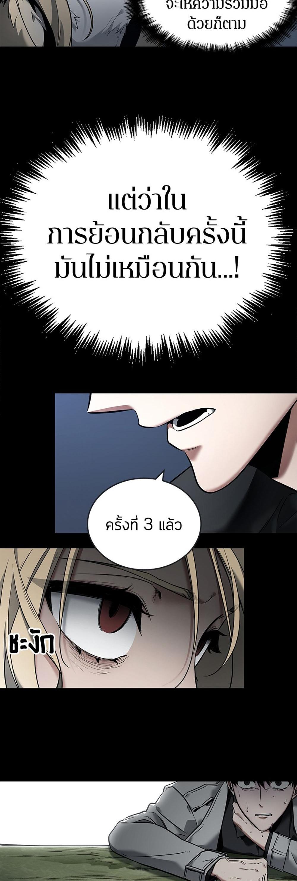 Omniscient Reader อ่านชะตาวันสิ้นโลก แปลไทย