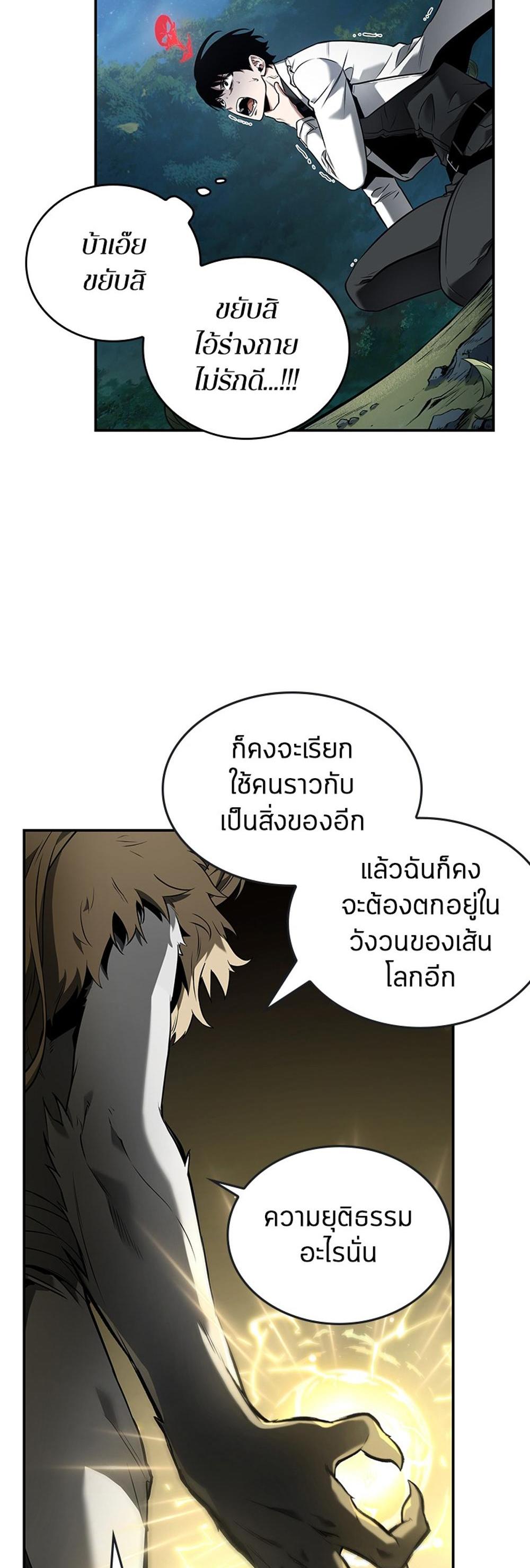 Omniscient Reader อ่านชะตาวันสิ้นโลก แปลไทย