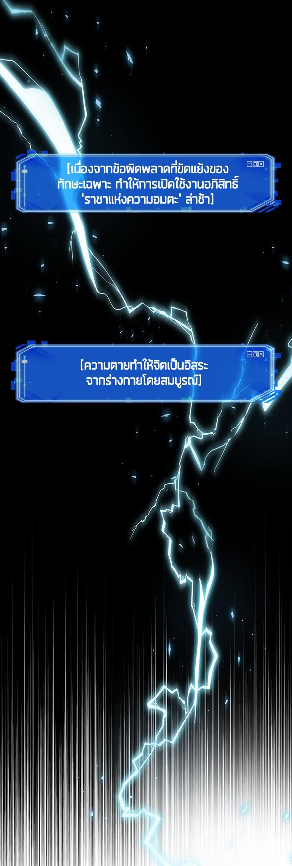 Omniscient Reader อ่านชะตาวันสิ้นโลก แปลไทย