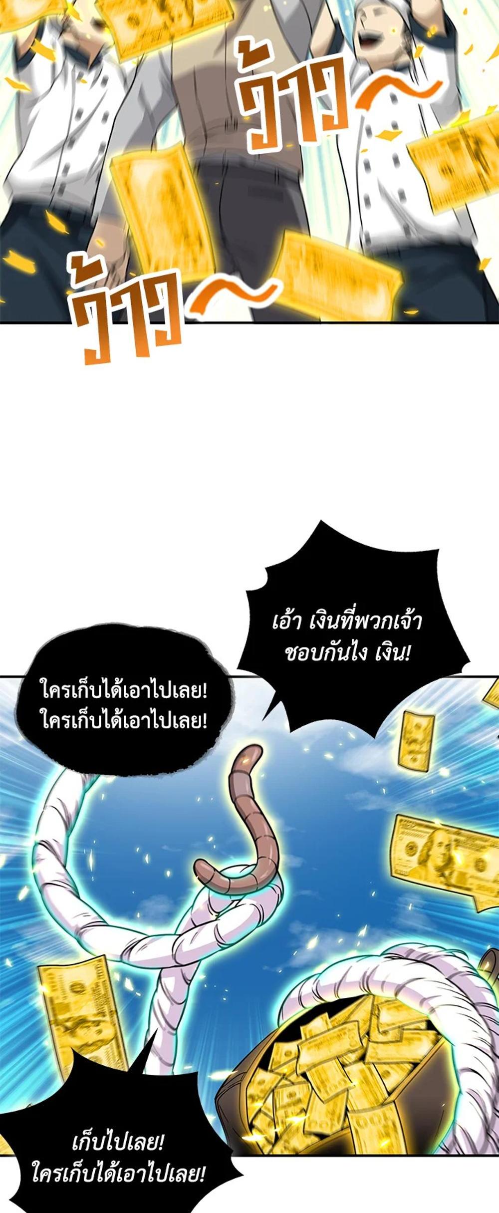 Tomb Raider King แปลไทย