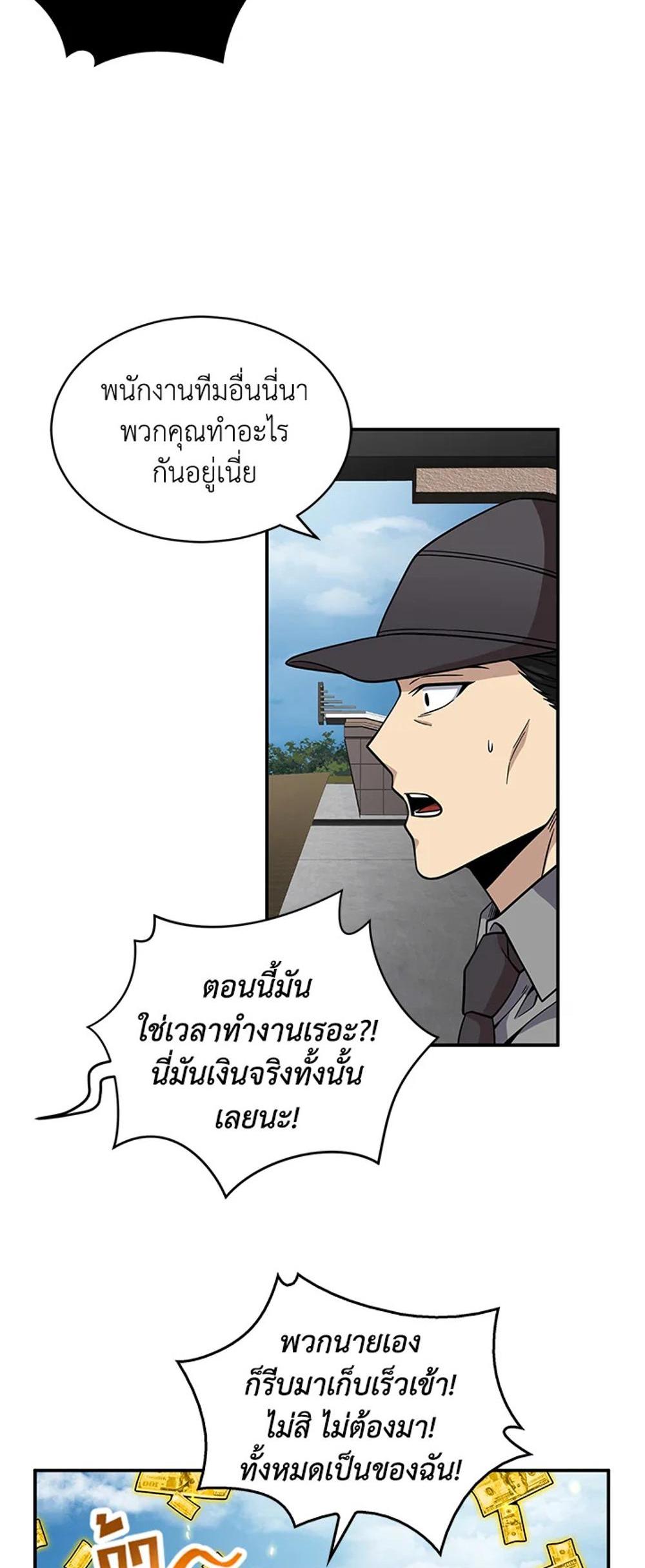 Tomb Raider King แปลไทย