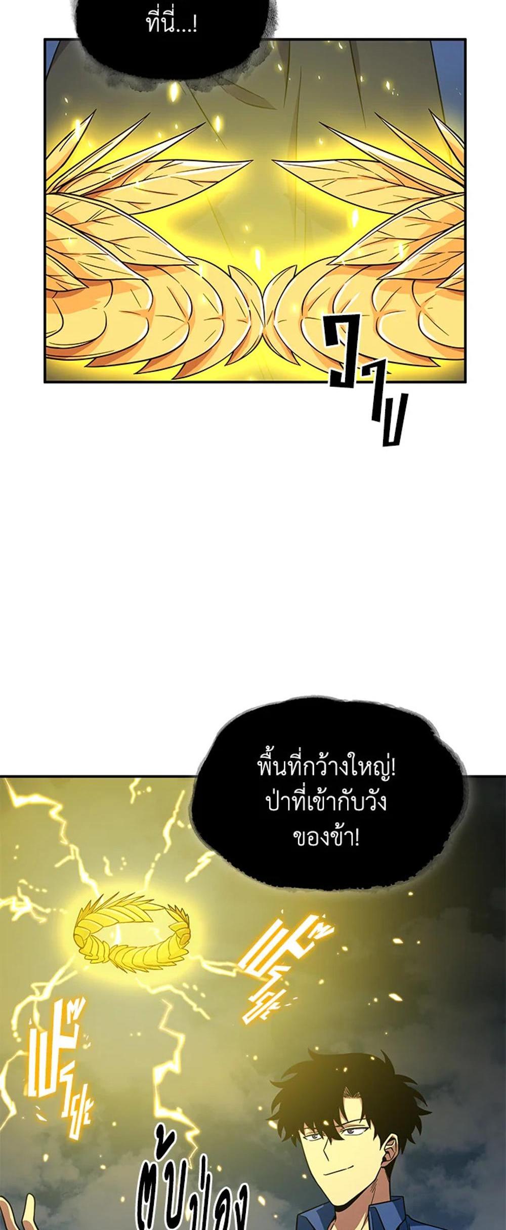 Tomb Raider King แปลไทย