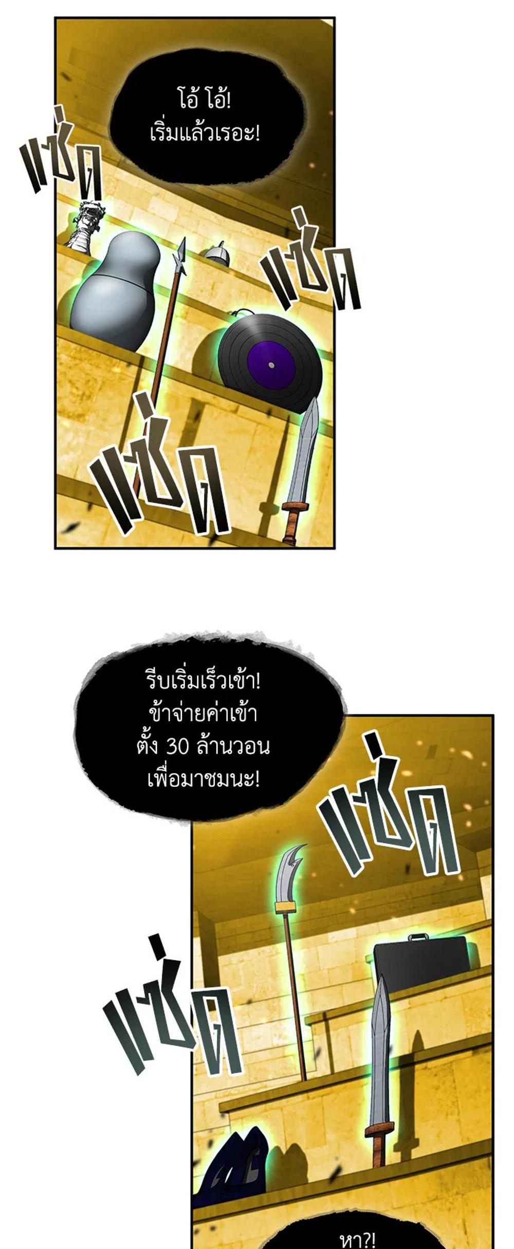 Tomb Raider King แปลไทย