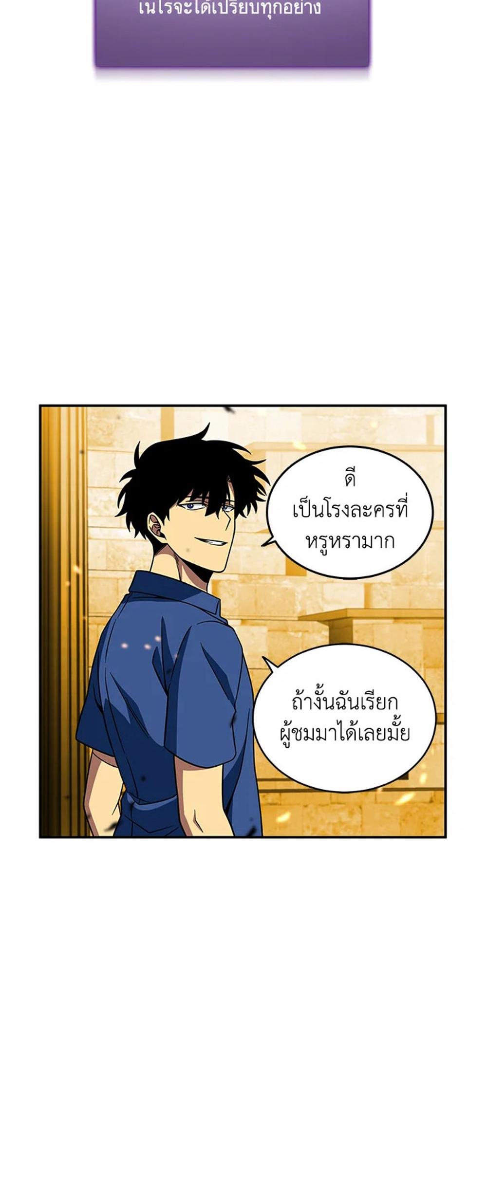 Tomb Raider King แปลไทย