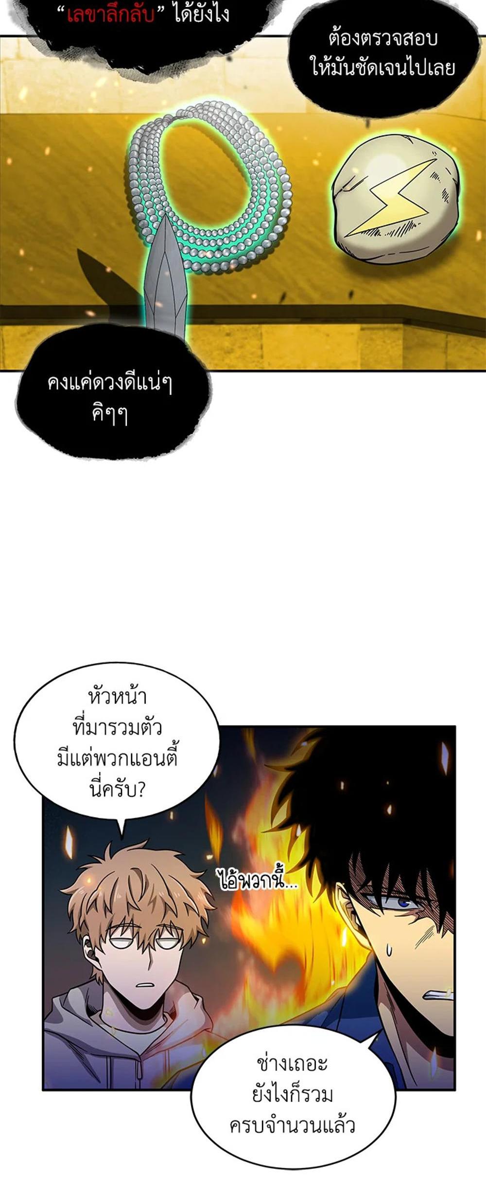 Tomb Raider King แปลไทย