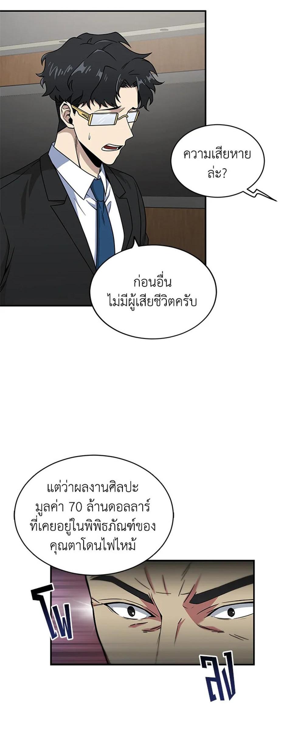 Tomb Raider King แปลไทย