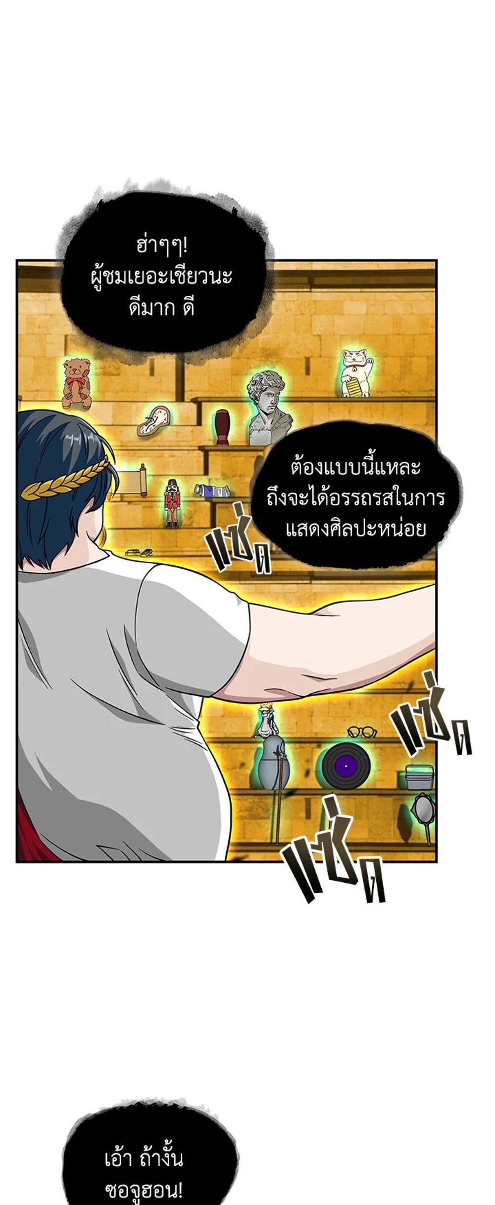 Tomb Raider King แปลไทย