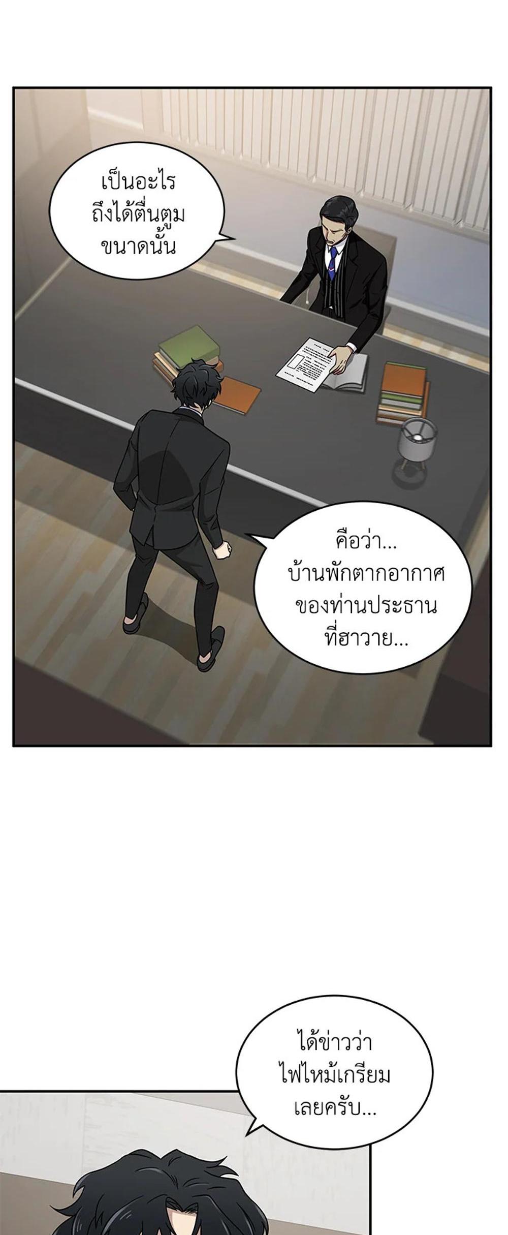 Tomb Raider King แปลไทย