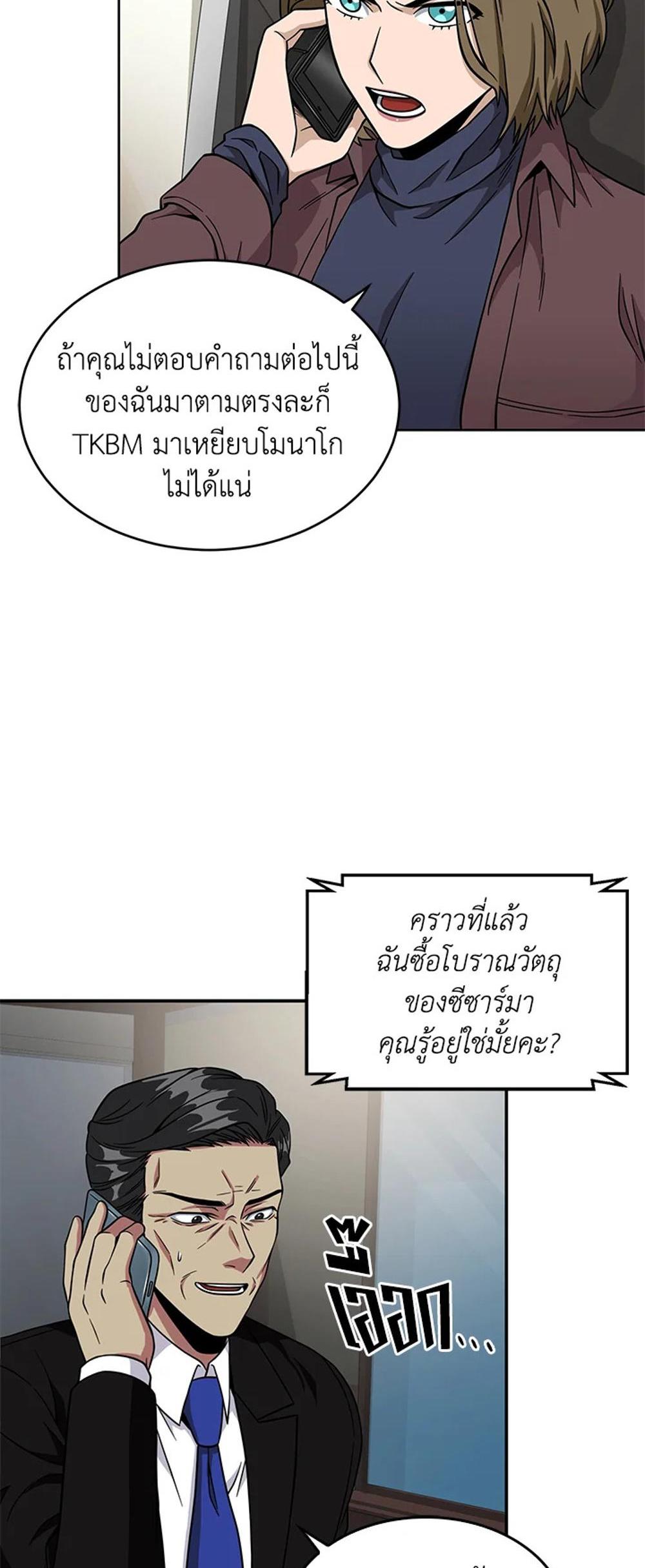 Tomb Raider King แปลไทย