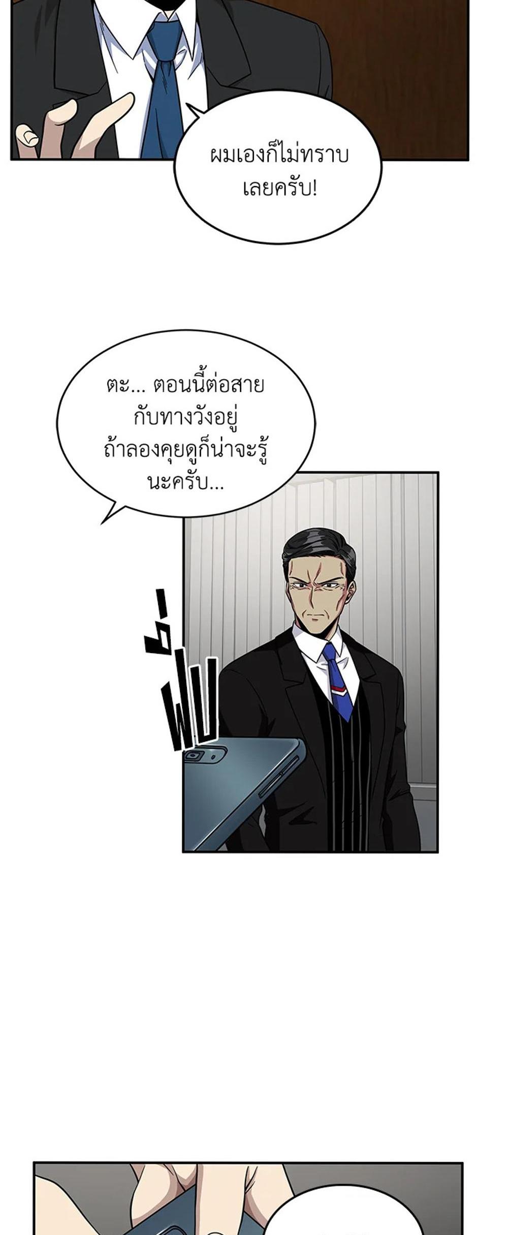 Tomb Raider King แปลไทย