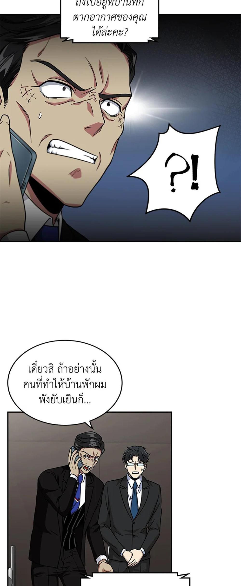 Tomb Raider King แปลไทย