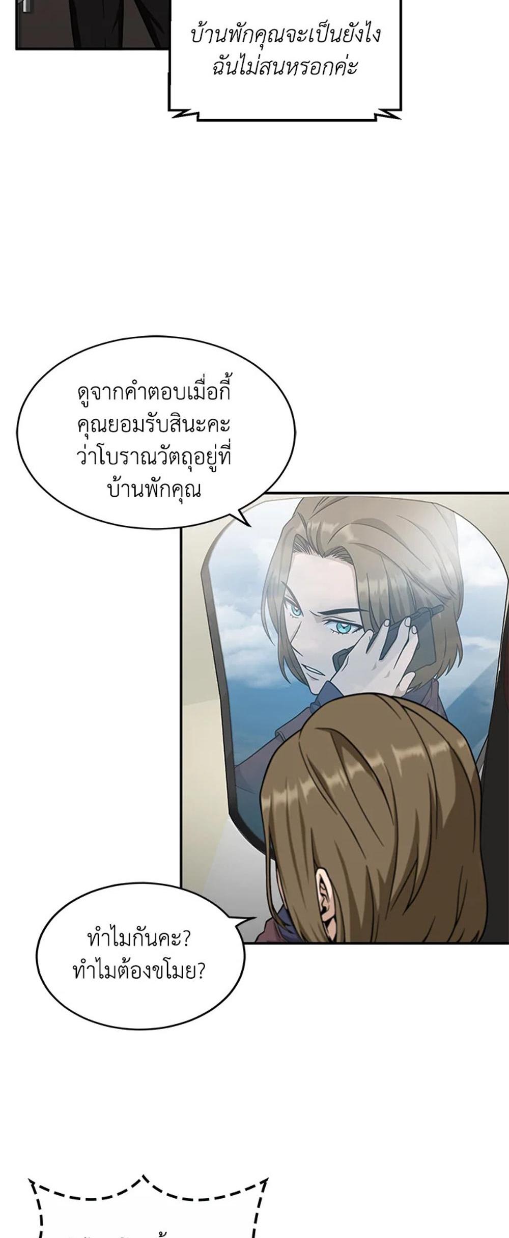 Tomb Raider King แปลไทย