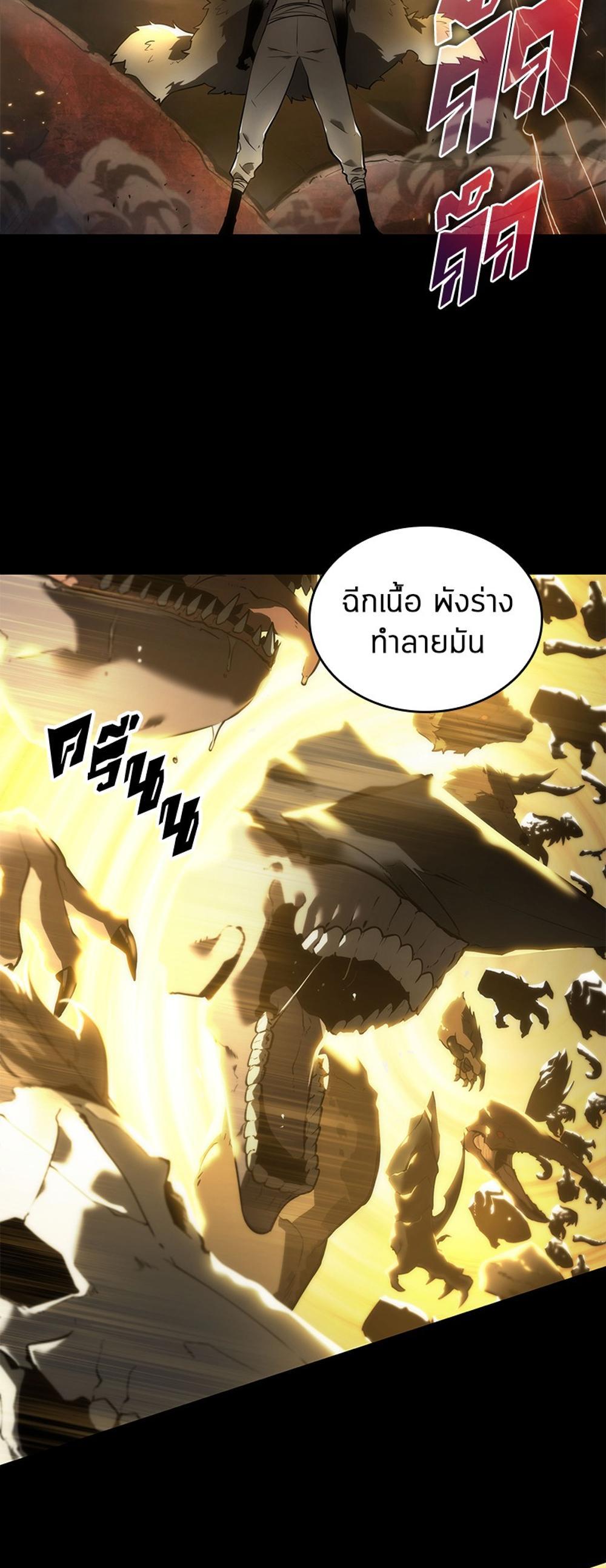 Omniscient Reader อ่านชะตาวันสิ้นโลก แปลไทย