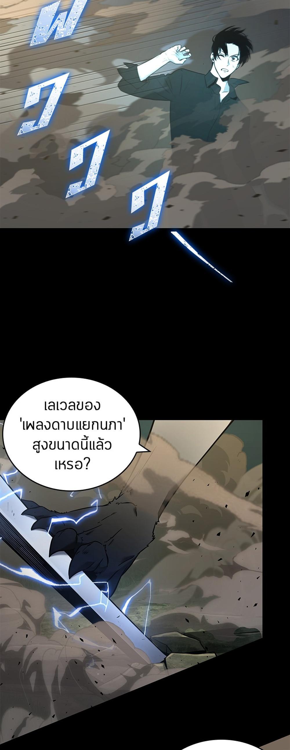 Omniscient Reader อ่านชะตาวันสิ้นโลก แปลไทย