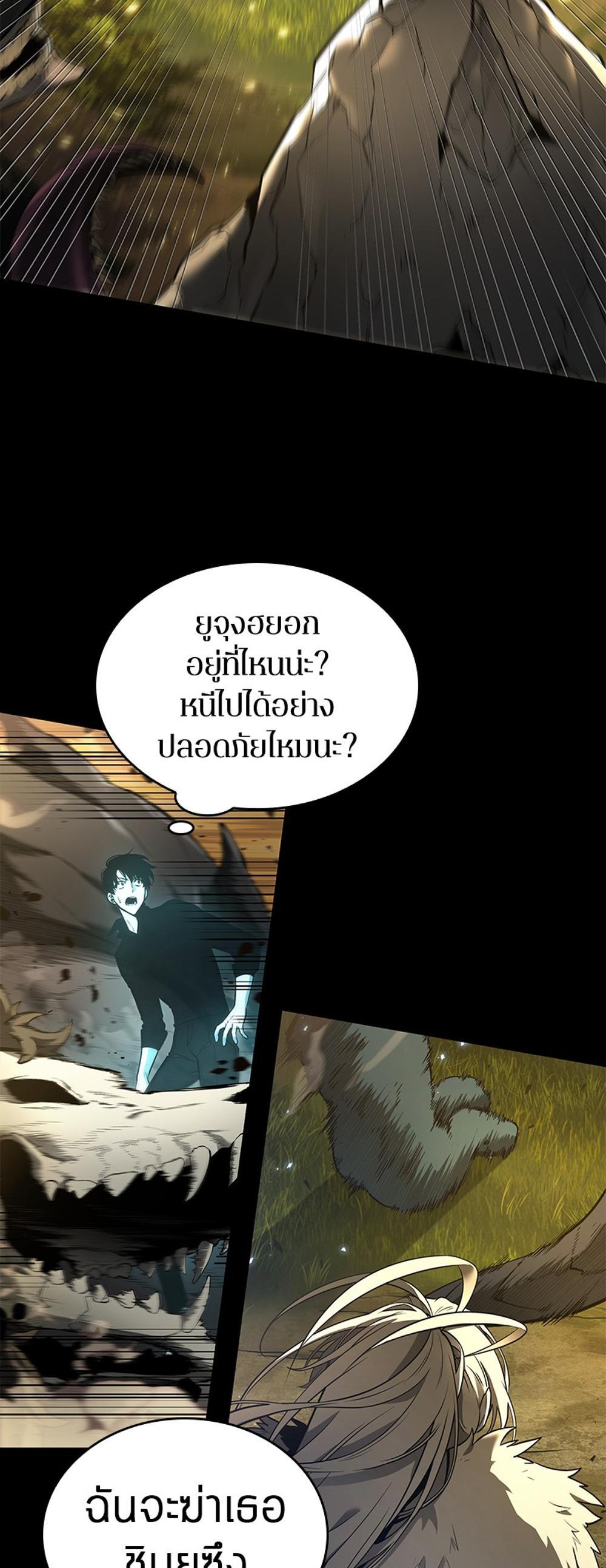 Omniscient Reader อ่านชะตาวันสิ้นโลก แปลไทย