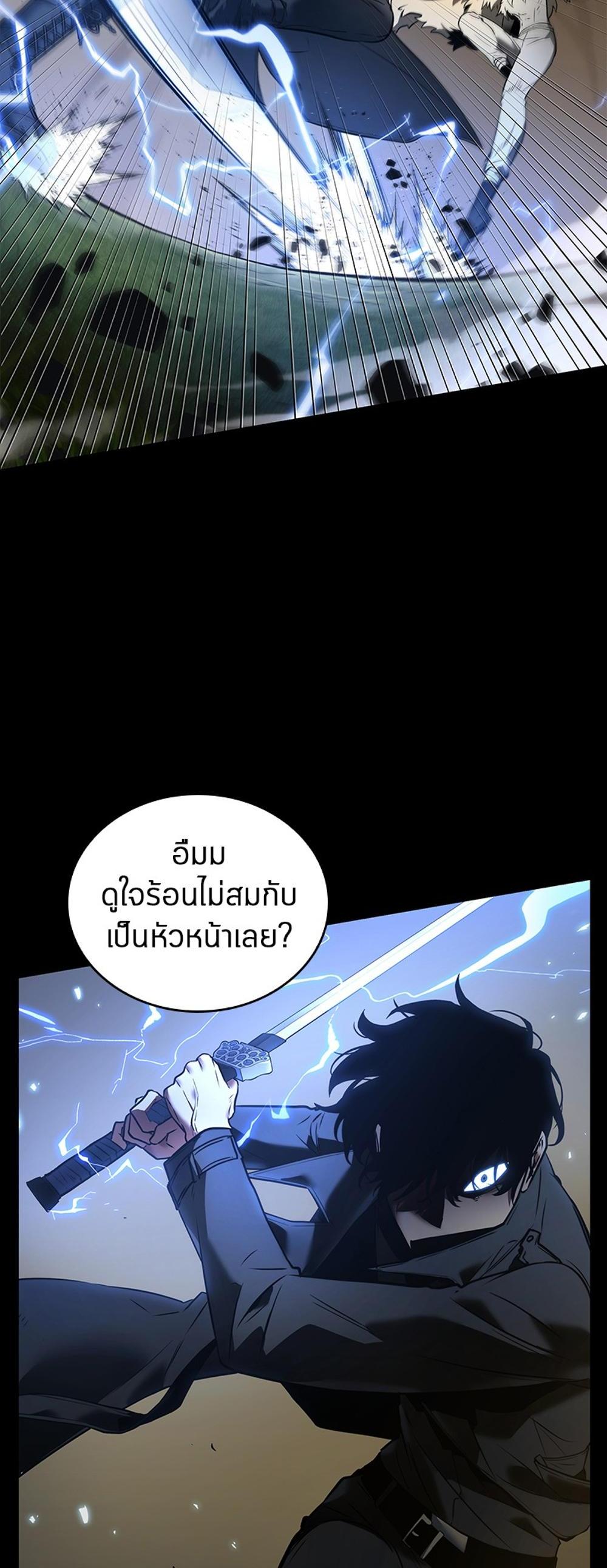 Omniscient Reader อ่านชะตาวันสิ้นโลก แปลไทย