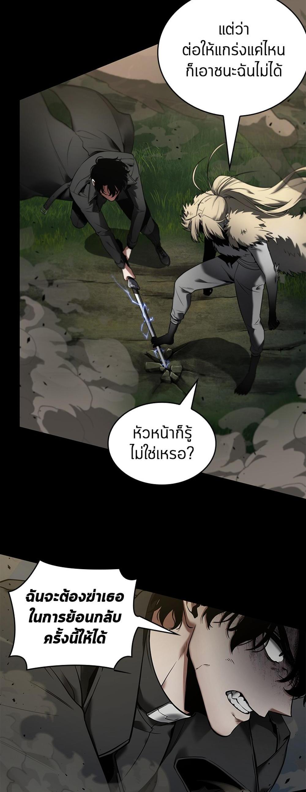 Omniscient Reader อ่านชะตาวันสิ้นโลก แปลไทย