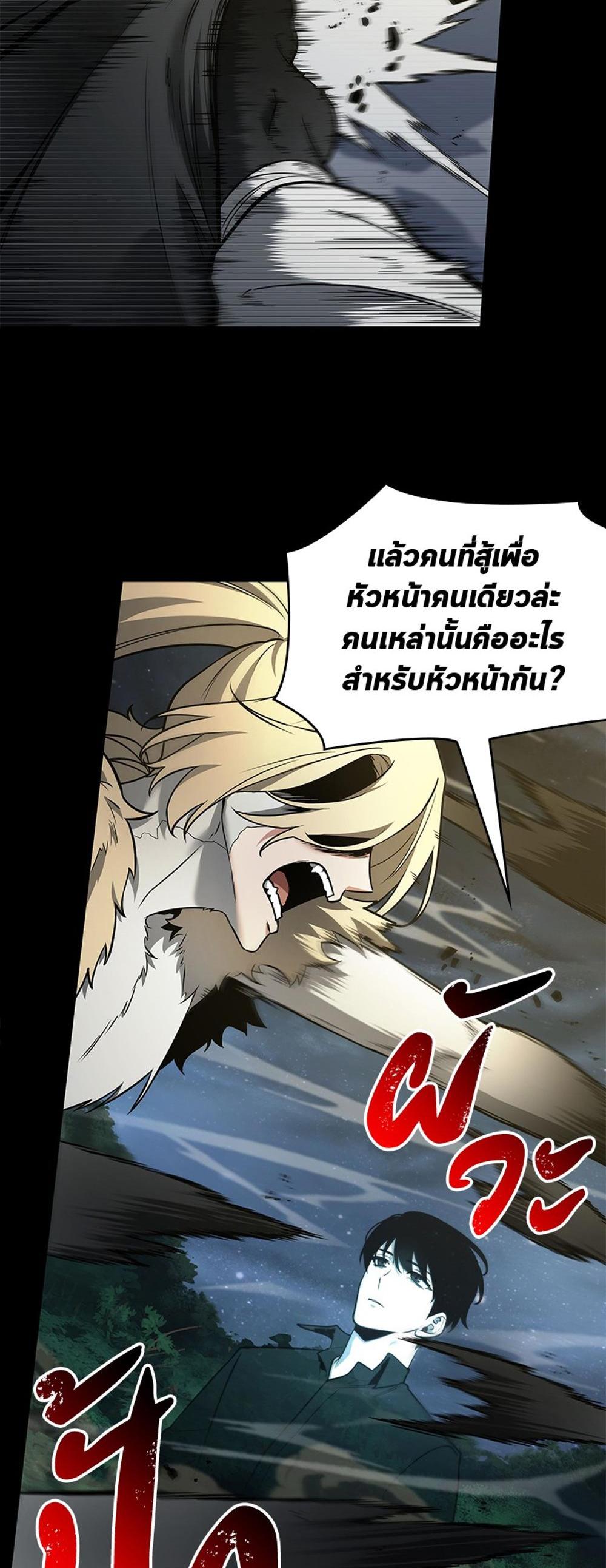 Omniscient Reader อ่านชะตาวันสิ้นโลก แปลไทย