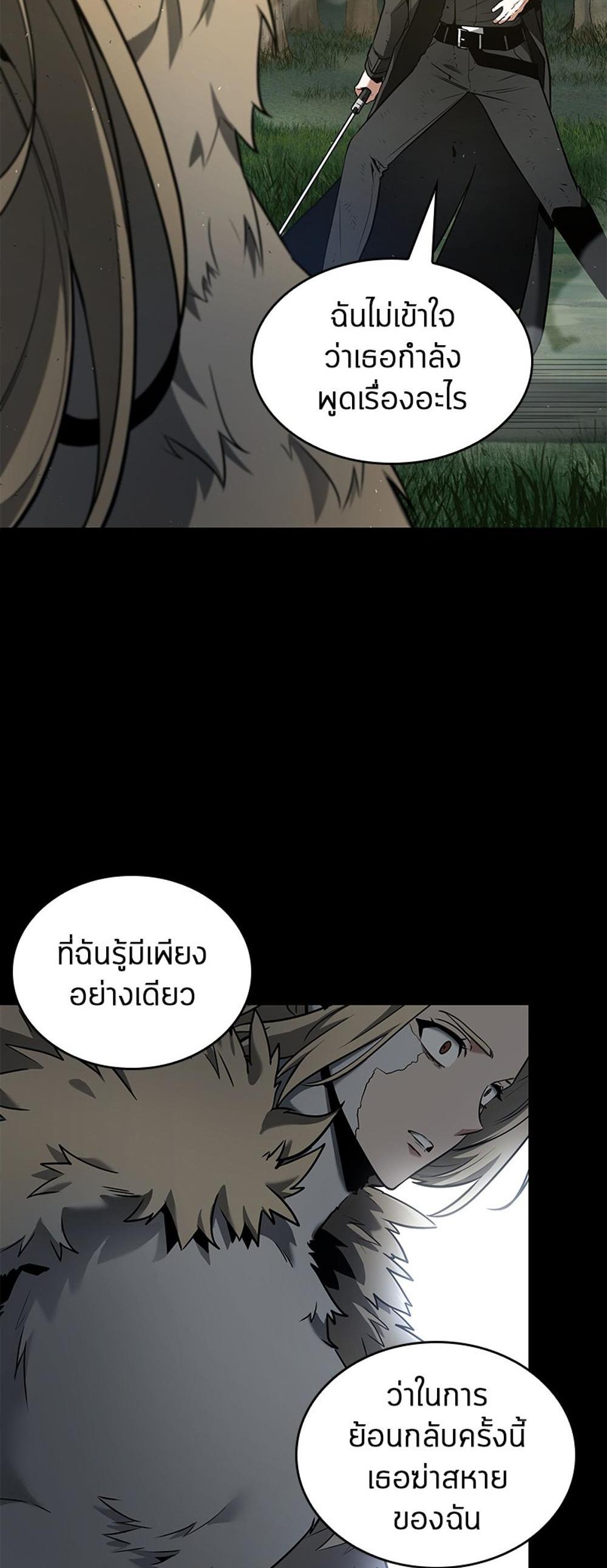 Omniscient Reader อ่านชะตาวันสิ้นโลก แปลไทย