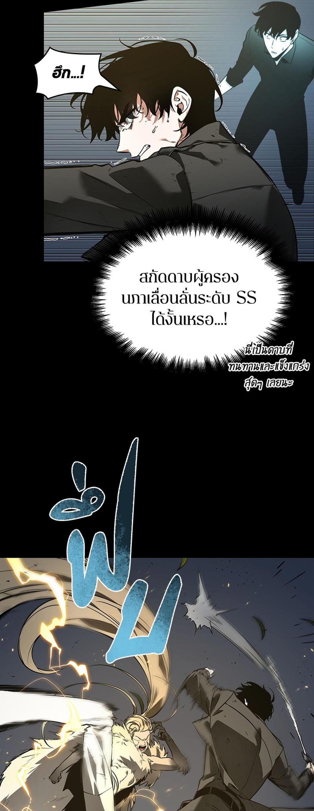 Omniscient Reader อ่านชะตาวันสิ้นโลก แปลไทย