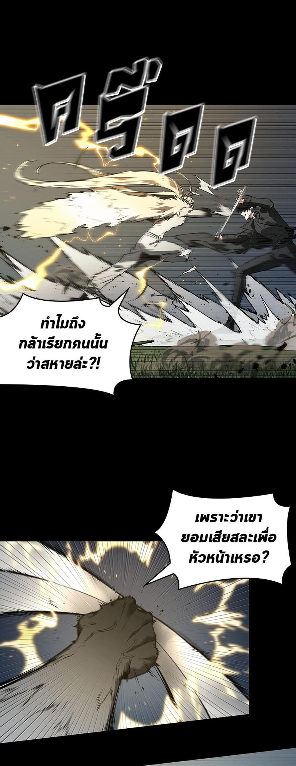 Omniscient Reader อ่านชะตาวันสิ้นโลก แปลไทย