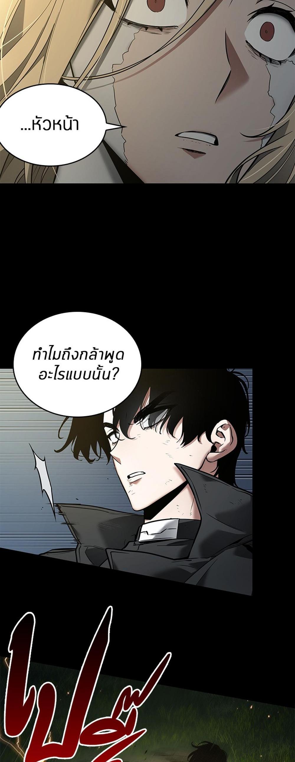 Omniscient Reader อ่านชะตาวันสิ้นโลก แปลไทย