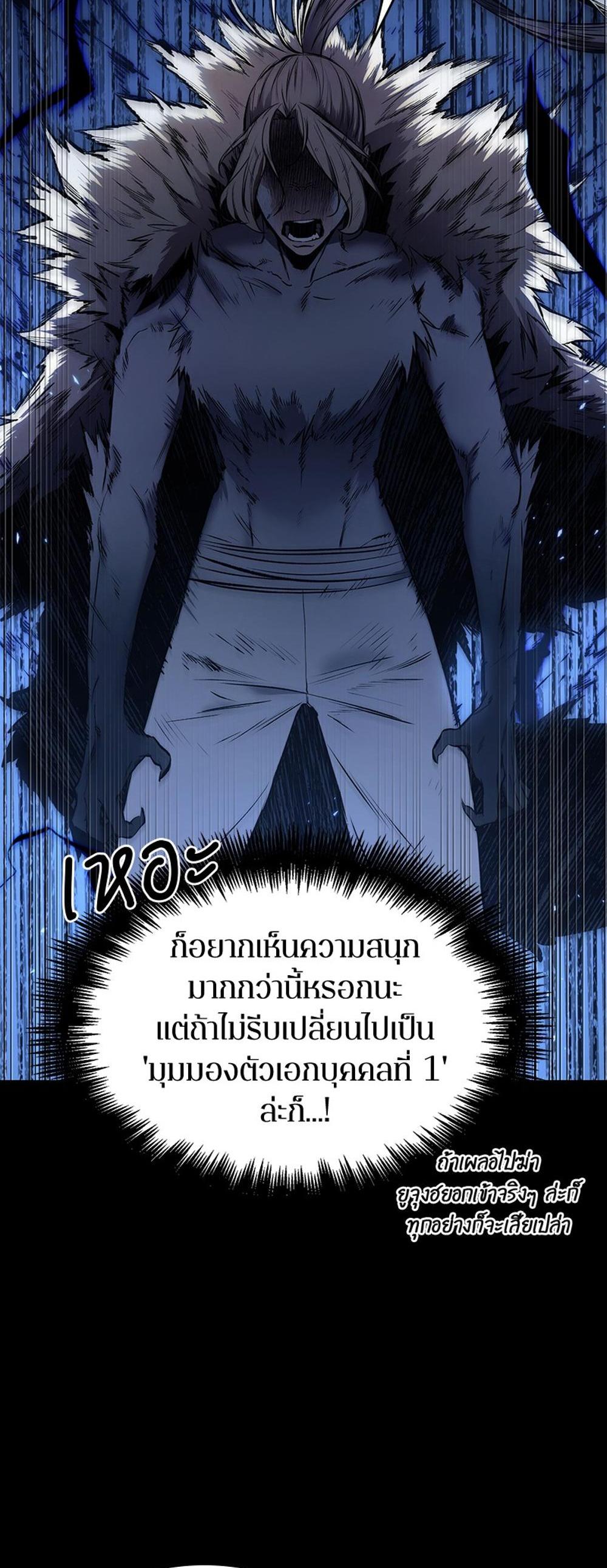 Omniscient Reader อ่านชะตาวันสิ้นโลก แปลไทย