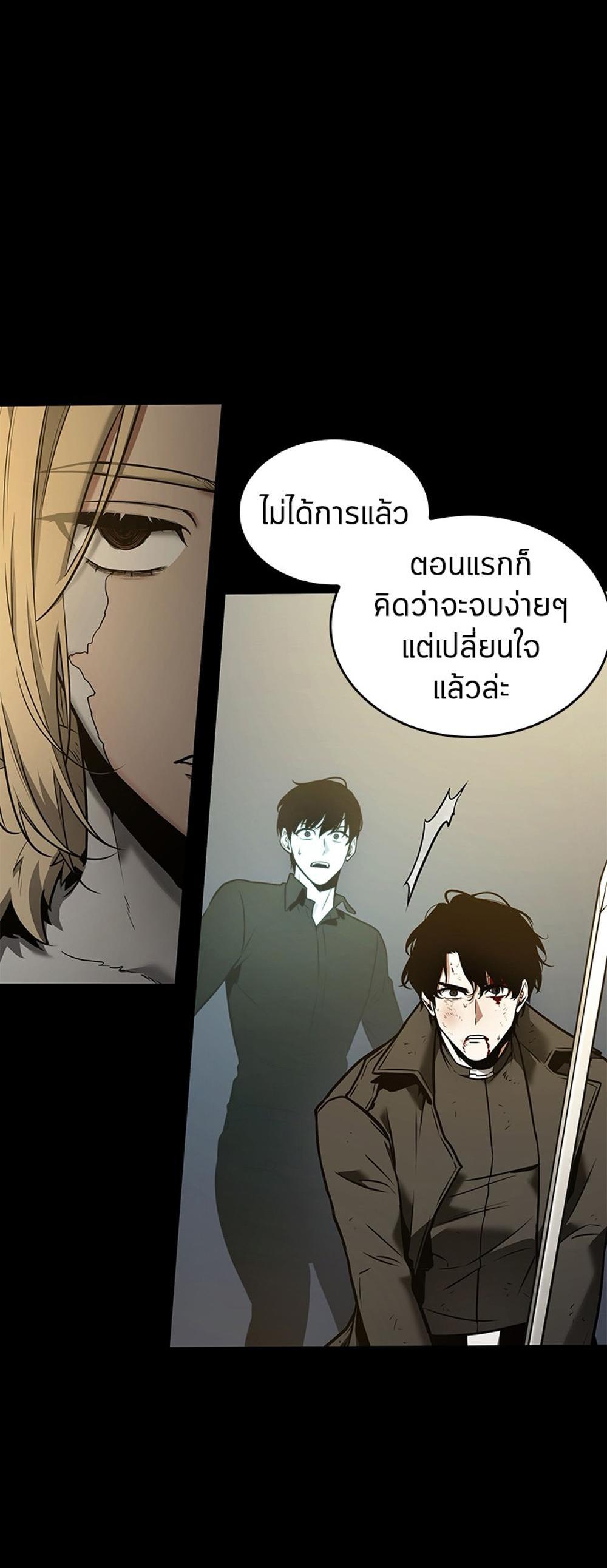 Omniscient Reader อ่านชะตาวันสิ้นโลก แปลไทย