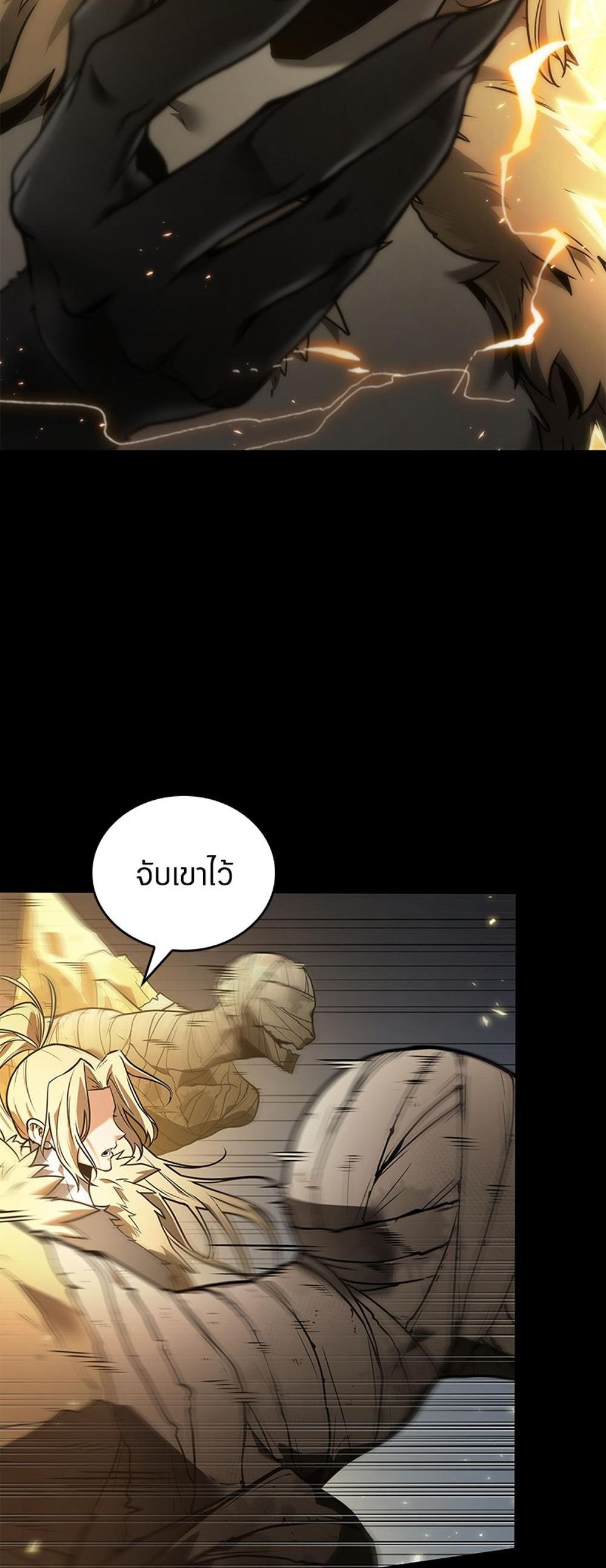 Omniscient Reader อ่านชะตาวันสิ้นโลก แปลไทย