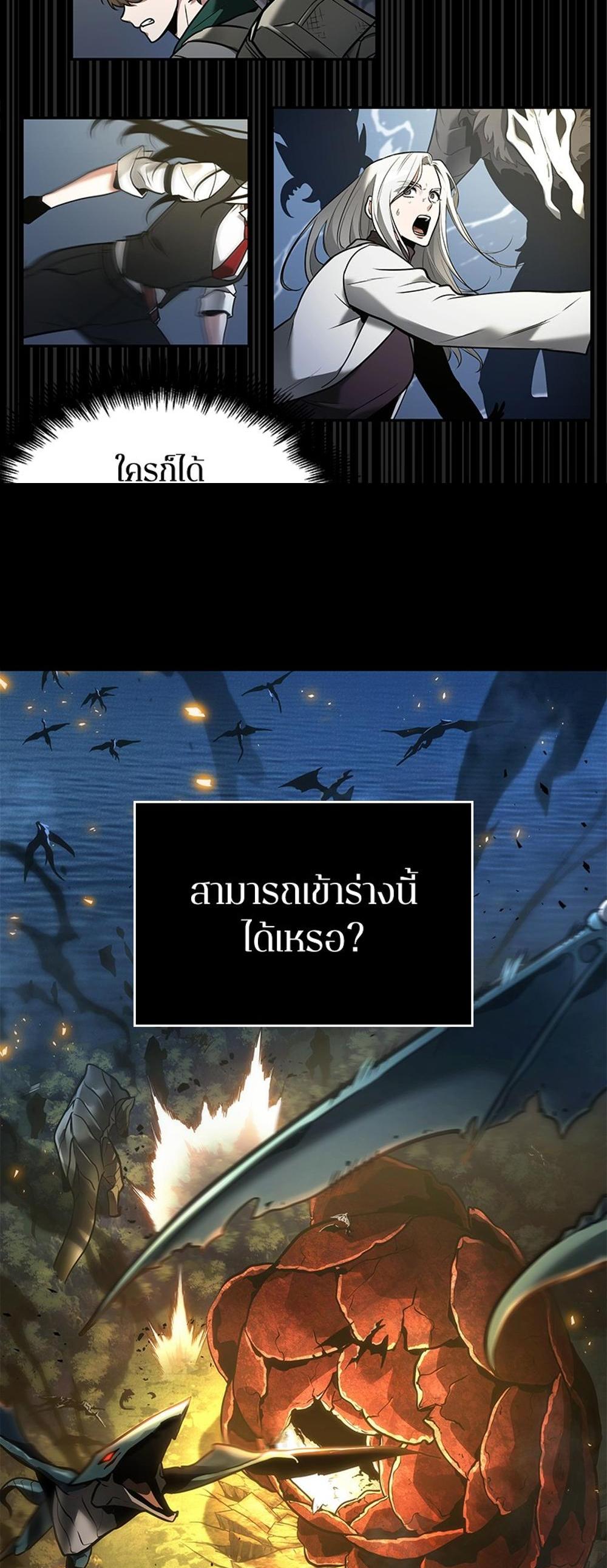 Omniscient Reader อ่านชะตาวันสิ้นโลก แปลไทย