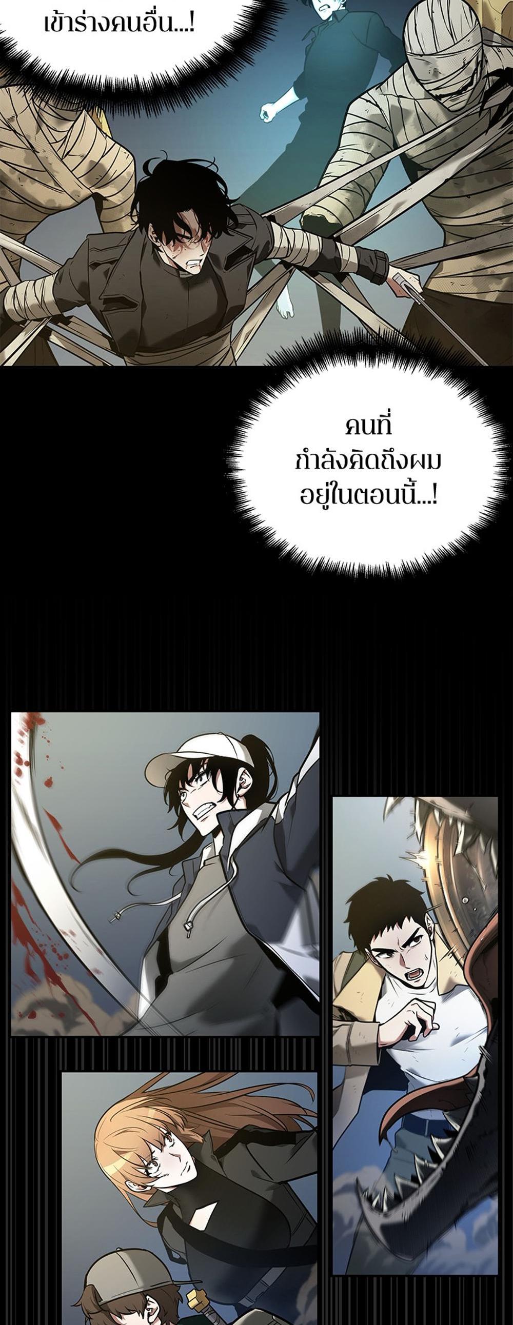 Omniscient Reader อ่านชะตาวันสิ้นโลก แปลไทย