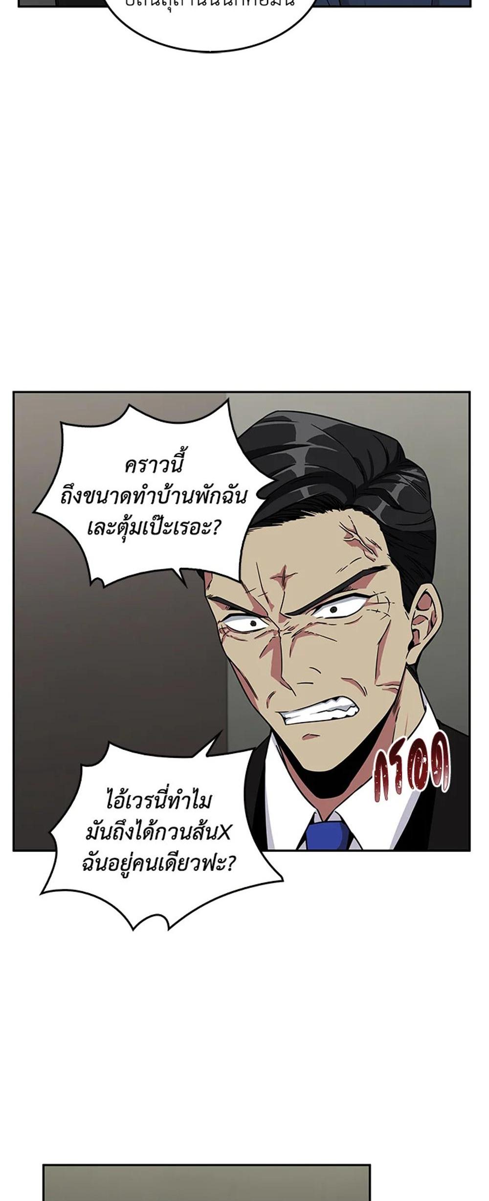 Tomb Raider King แปลไทย