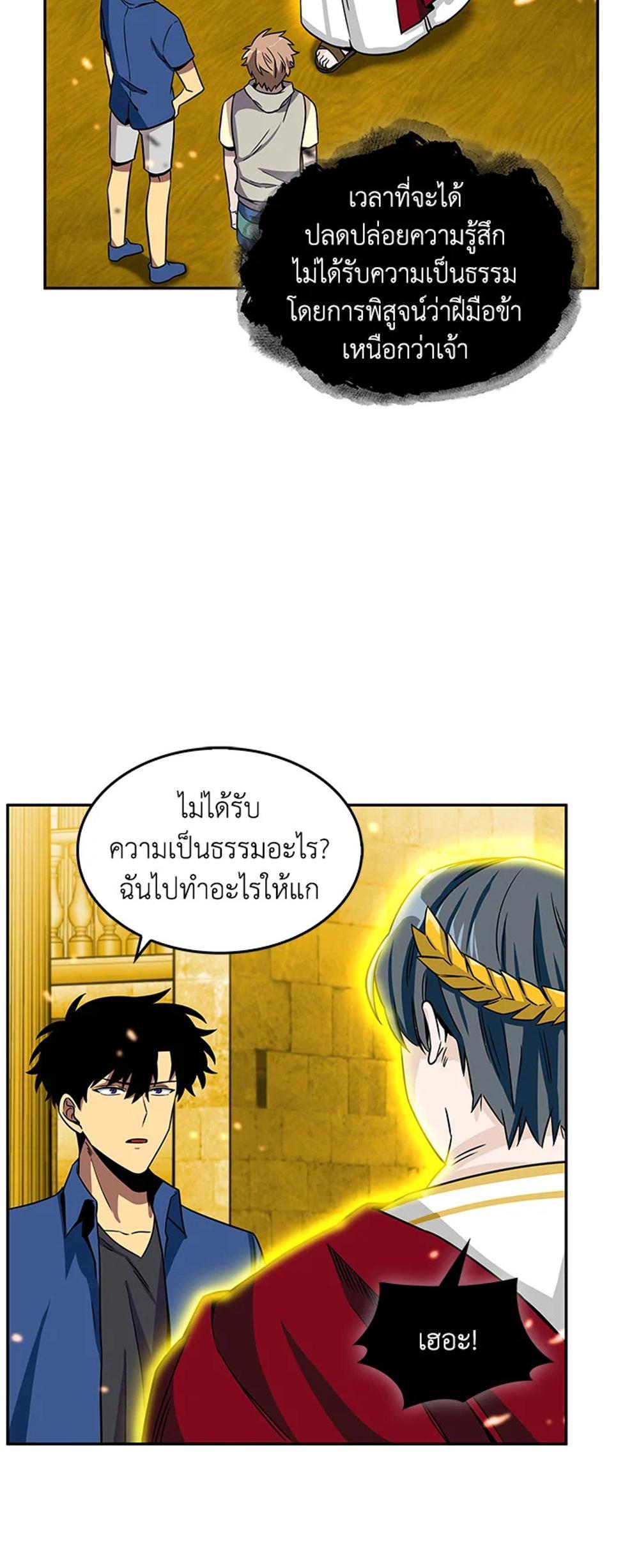 Tomb Raider King แปลไทย