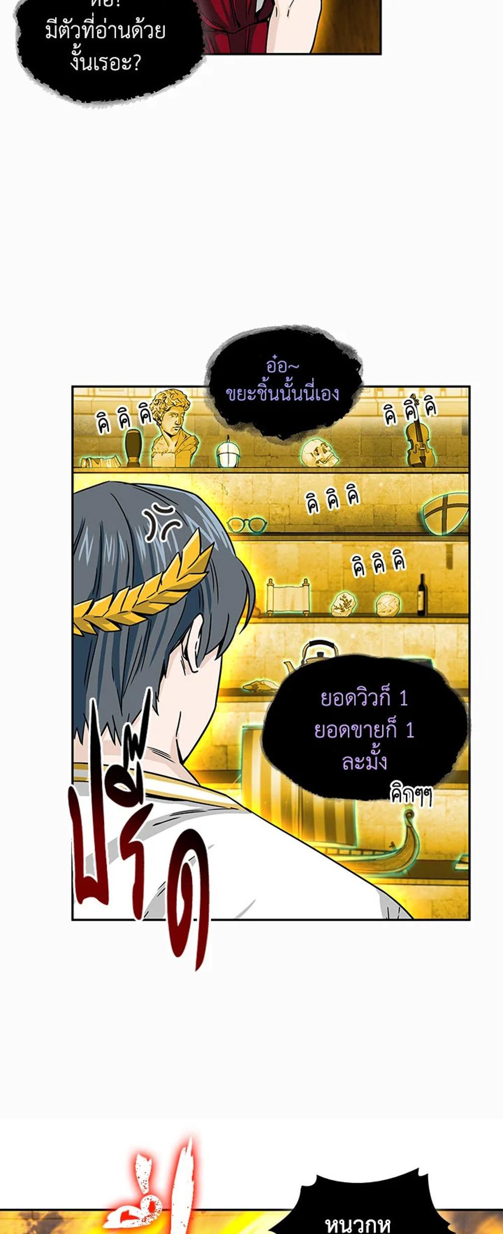 Tomb Raider King แปลไทย