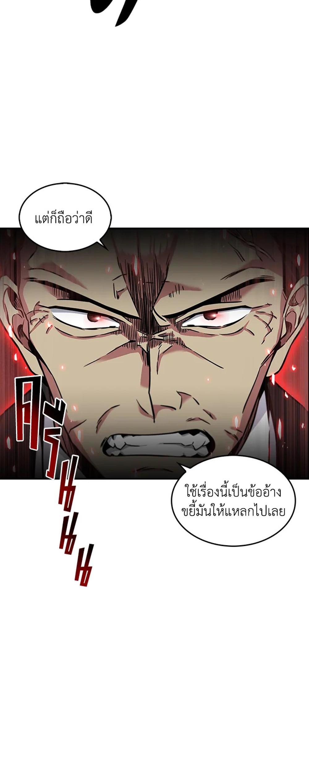 Tomb Raider King แปลไทย