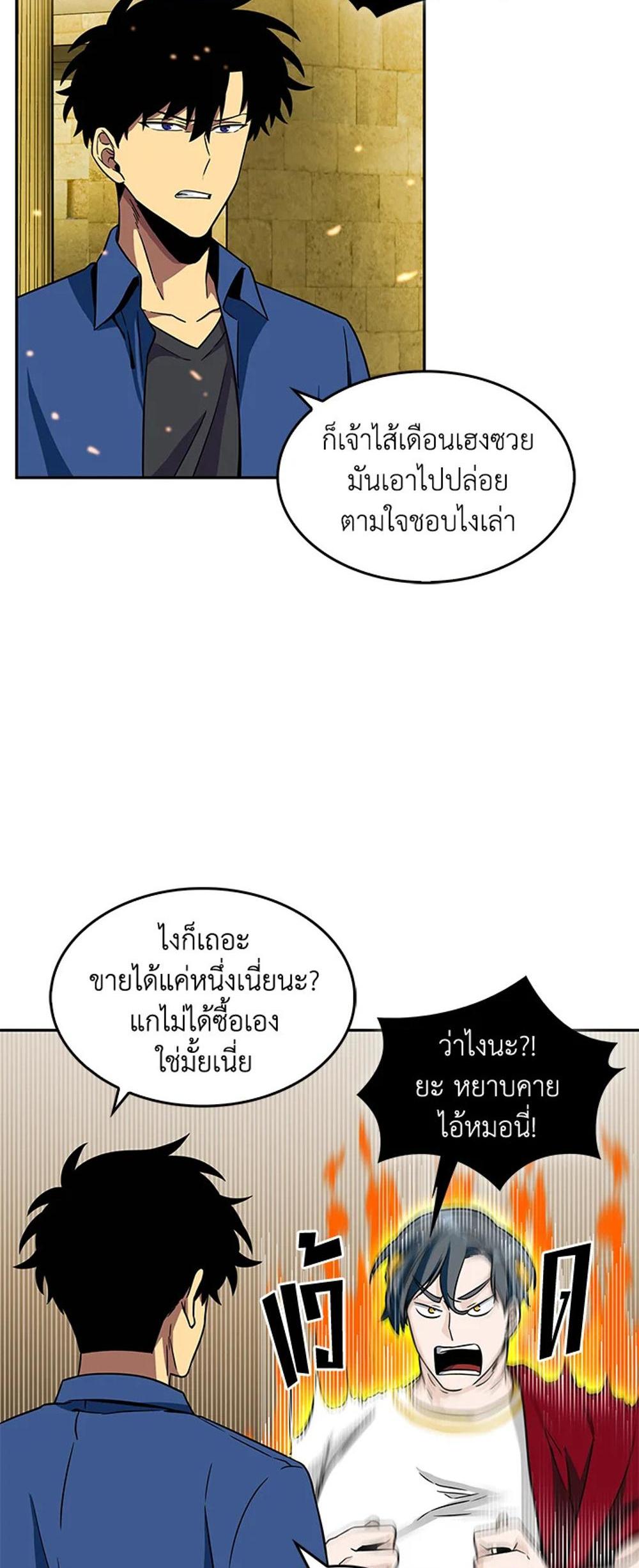 Tomb Raider King แปลไทย