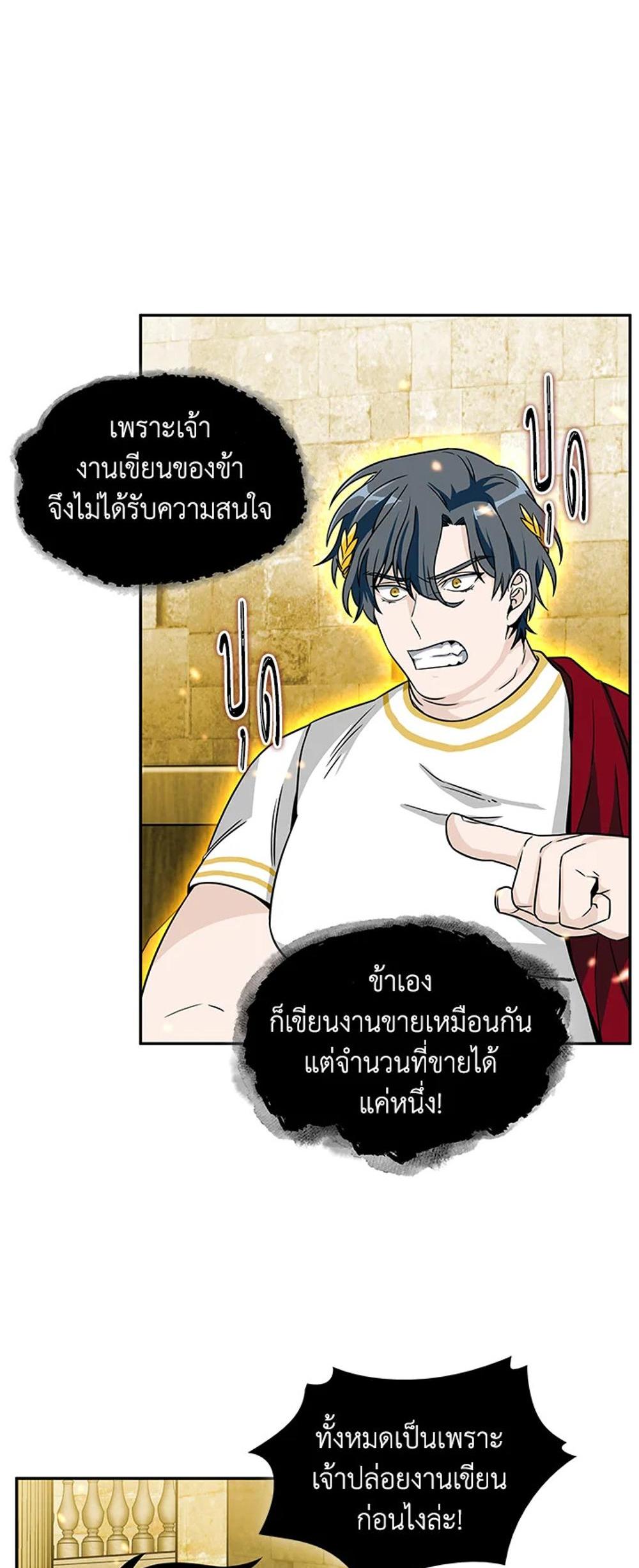 Tomb Raider King แปลไทย