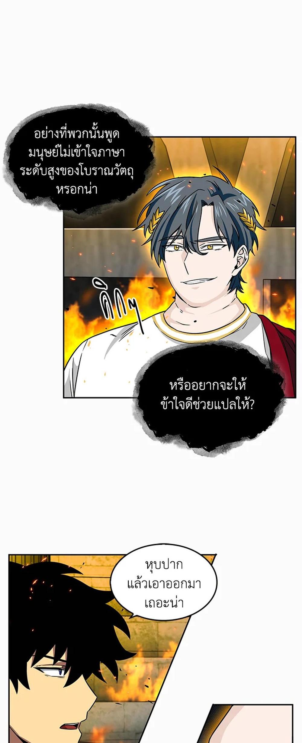 Tomb Raider King แปลไทย