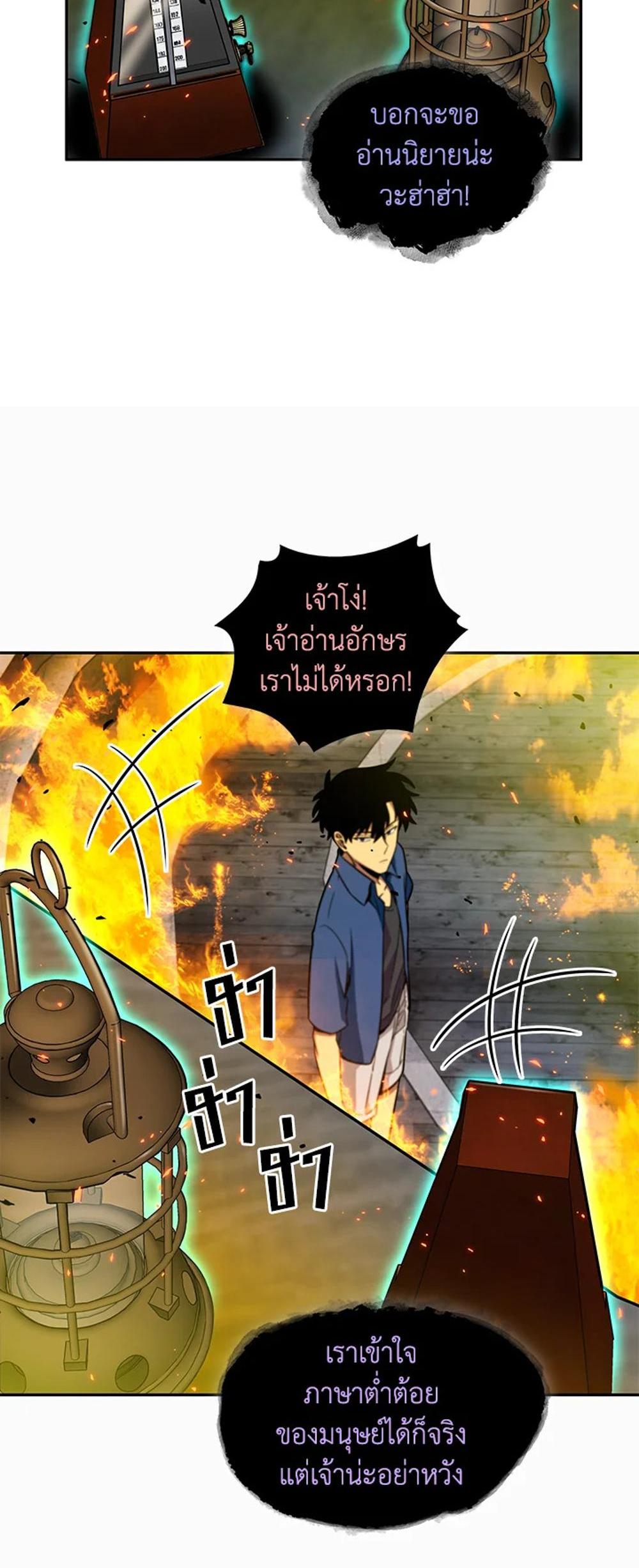 Tomb Raider King แปลไทย