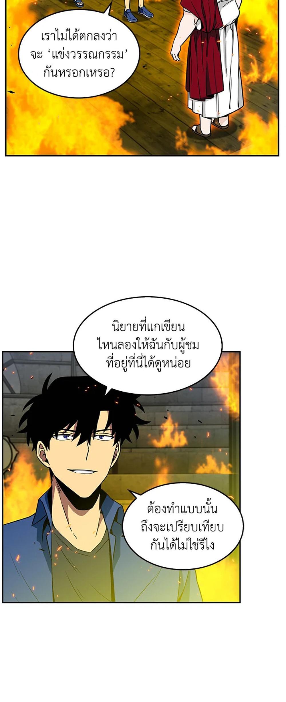 Tomb Raider King แปลไทย