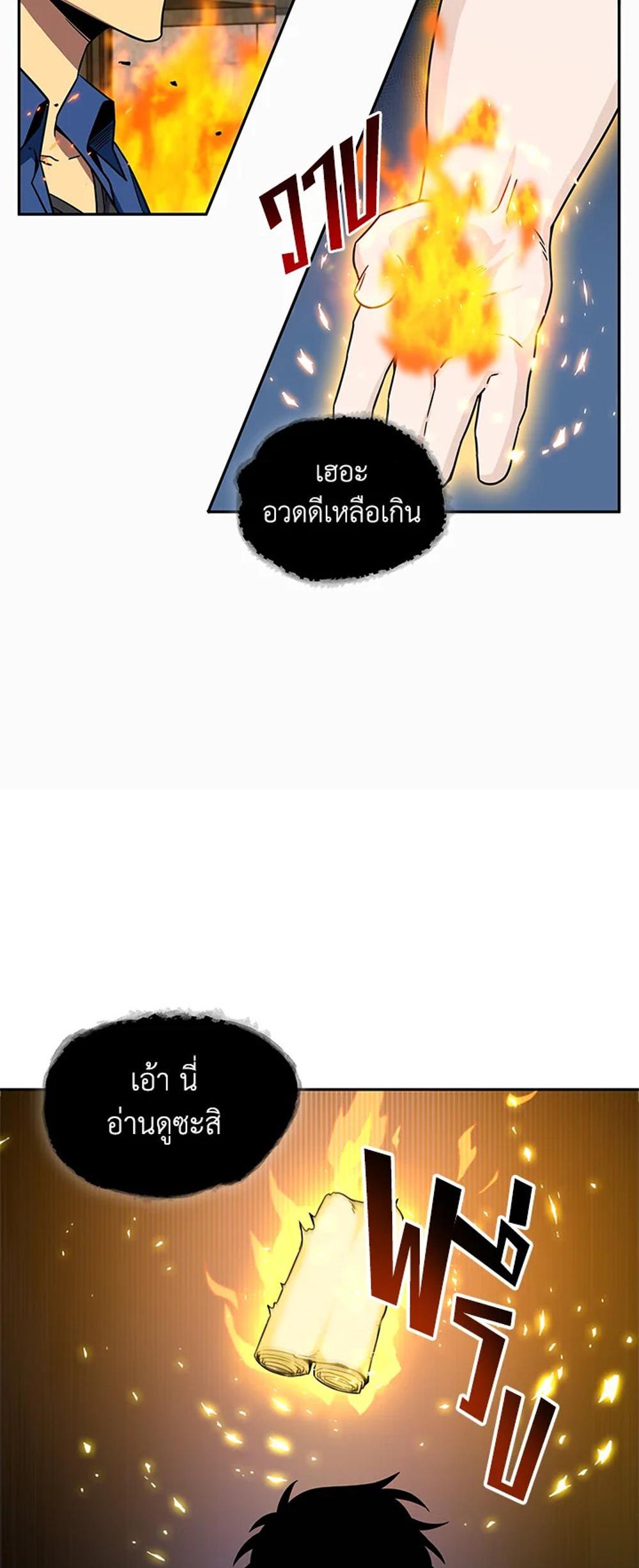 Tomb Raider King แปลไทย