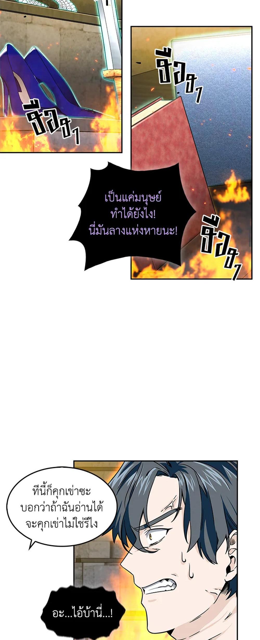 Tomb Raider King แปลไทย