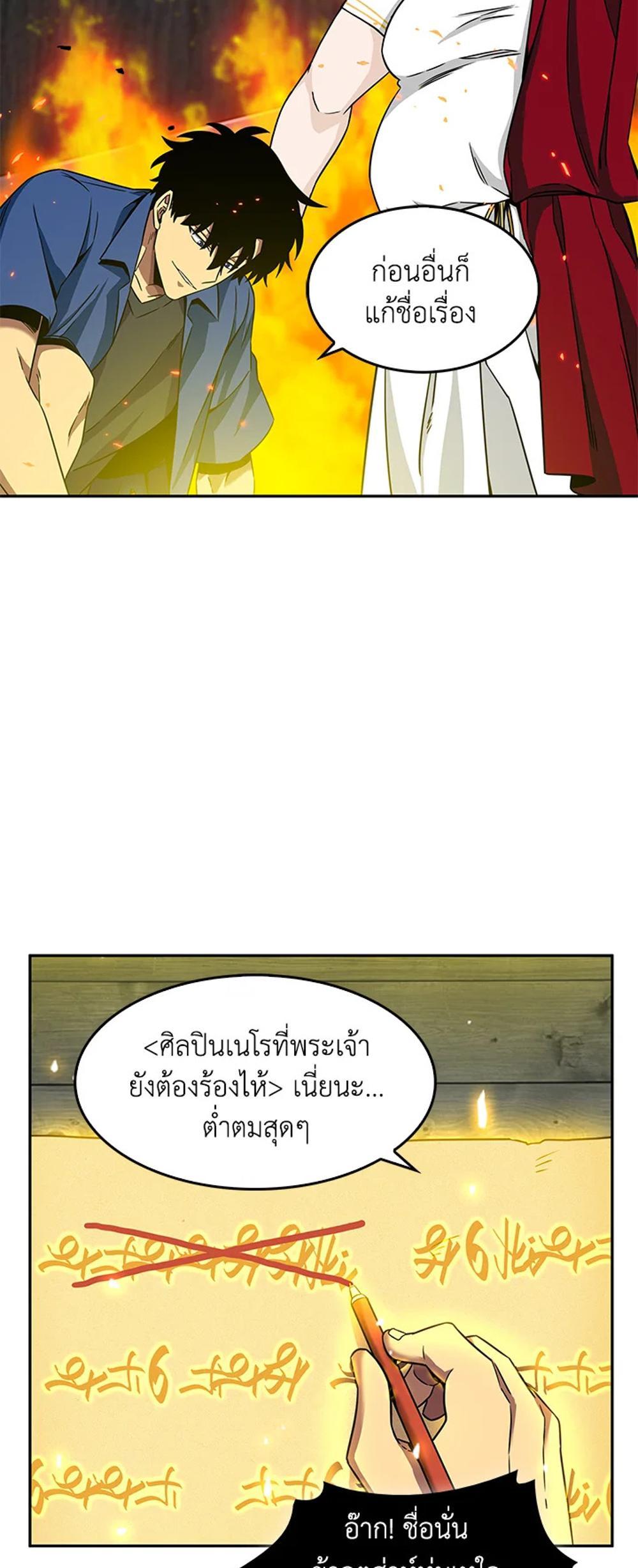 Tomb Raider King แปลไทย