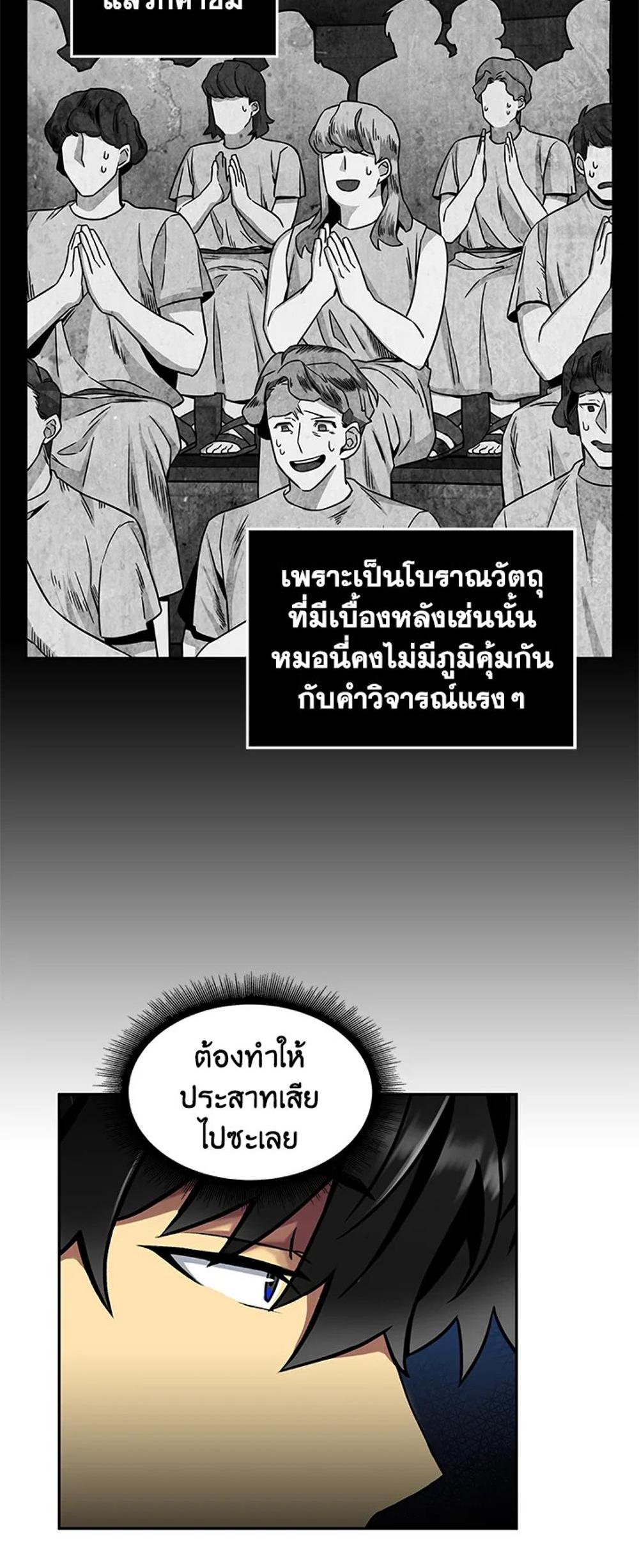 Tomb Raider King แปลไทย