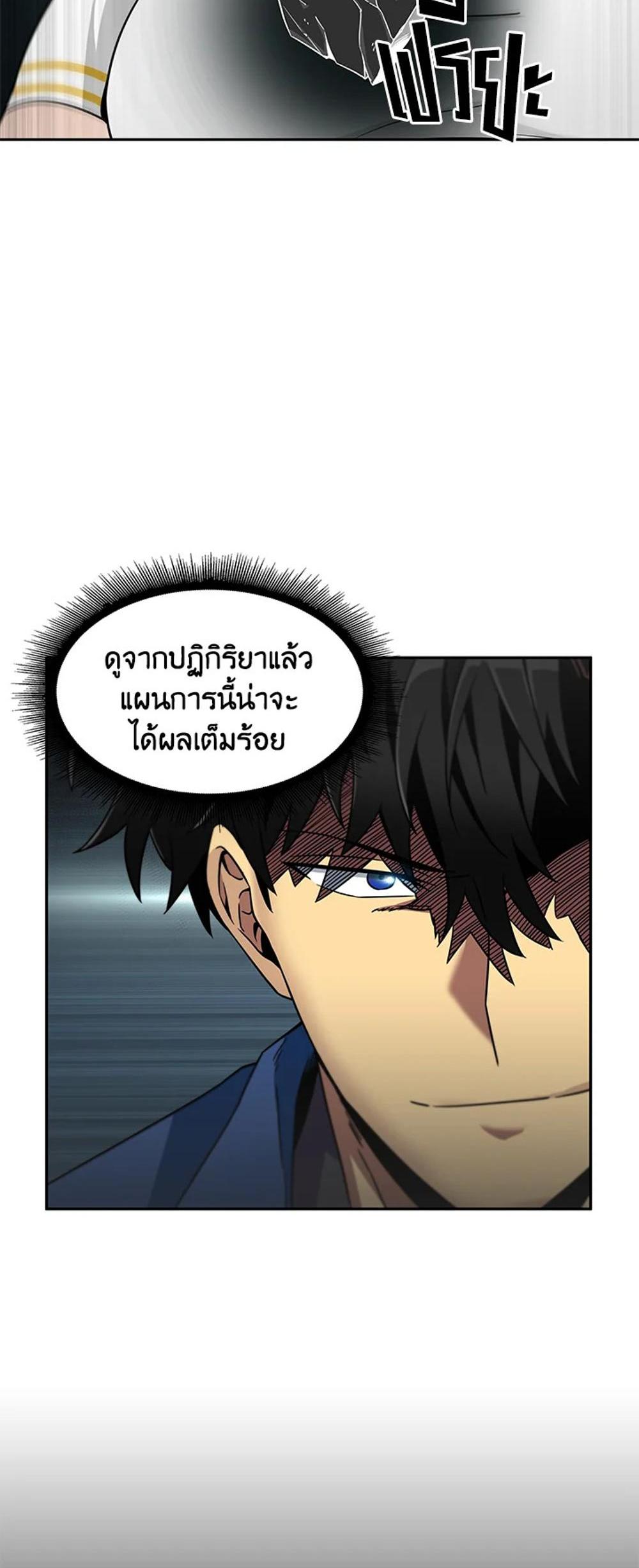 Tomb Raider King แปลไทย