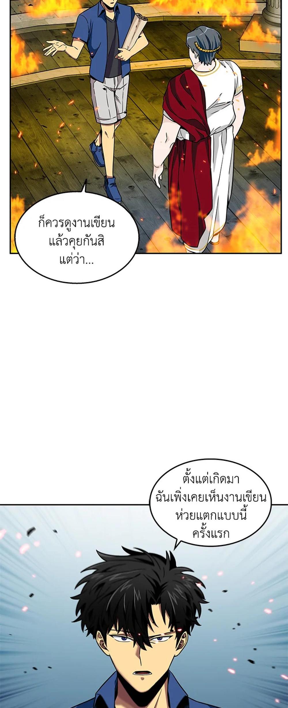 Tomb Raider King แปลไทย